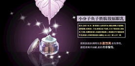化妆品海报  美妆 补水保湿 