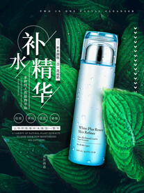化妆品海报  美妆 补水保湿 