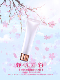化妆品海报  美妆 补水保湿 