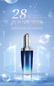化妆品海报  美妆 补水保湿 
