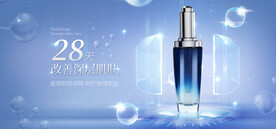 化妆品海报  美妆 补水保湿 