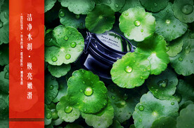 化妆品海报  美妆 补水保湿 