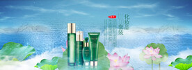 化妆品海报  美妆 补水保湿 