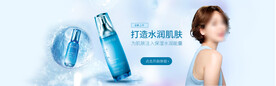 化妆品海报  美妆 补水保湿 