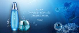化妆品海报  美妆 补水保湿 