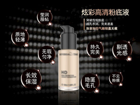 化妆品海报  美妆 补水保湿 