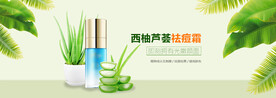 化妆品海报  美妆 补水保湿 