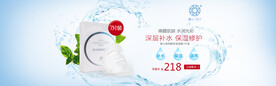 化妆品海报  美妆 补水保湿 