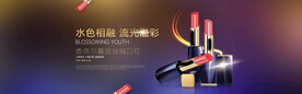 化妆品海报  美妆 补水保湿 