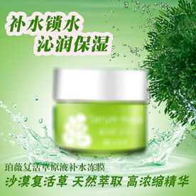 化妆品海报  美妆 补水保湿 