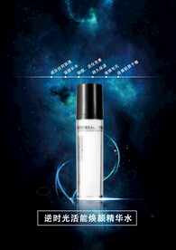 化妆品海报  美妆 补水保湿 