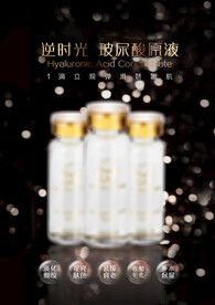 化妆品海报  美妆 补水保湿 