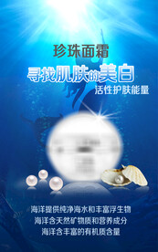 化妆品海报  美妆 补水保湿 