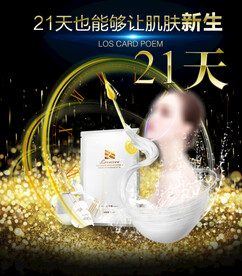 化妆品海报  美妆 补水保湿 