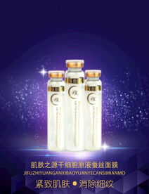 化妆品海报  美妆 补水保湿 