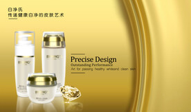 化妆品海报  美妆 补水保湿 