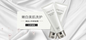 化妆品海报  美妆 补水保湿 