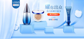 化妆品海报  美妆 补水保湿 