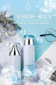 化妆品海报  美妆 补水保湿 
