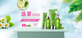 化妆品海报  美妆 补水保湿 