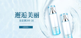 化妆品海报  美妆 补水保湿 