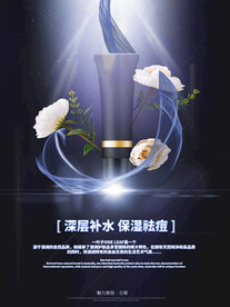 化妆品海报  美妆 补水保湿 