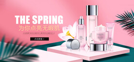 化妆品海报  美妆 补水保湿 