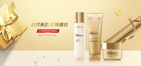 化妆品海报  美妆 补水保湿 