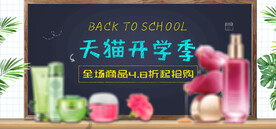 化妆品海报  美妆 补水保湿 