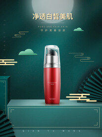 化妆品海报  美妆 补水保湿 