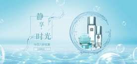 化妆品海报  美妆 补水保湿 