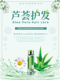 化妆品海报  美妆 补水保湿 