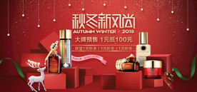 化妆品海报  美妆 补水保湿 