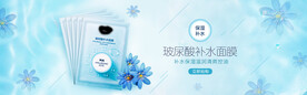 化妆品海报  美妆 补水保湿 