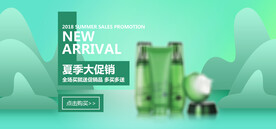 化妆品海报  美妆 补水保湿 