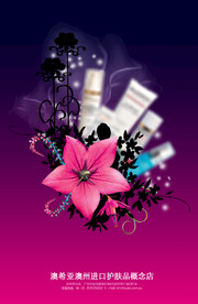 化妆品海报  美妆 补水保湿 