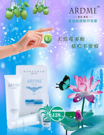 化妆品海报  美妆 补水保湿 