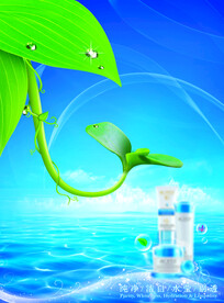 化妆品海报  美妆 补水保湿 