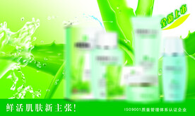 化妆品海报  美妆 补水保湿 