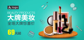 化妆品海报  美妆 补水保湿 