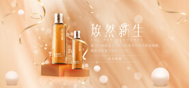 化妆品海报  美妆 补水保湿 