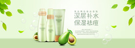 化妆品海报  美妆 补水保湿 