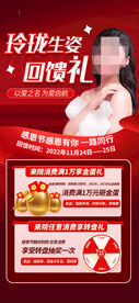 感恩节医美活动海报