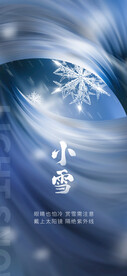小雪节气海报