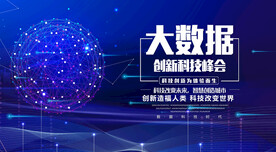 科技
