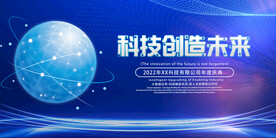 科技