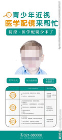 保护视力
