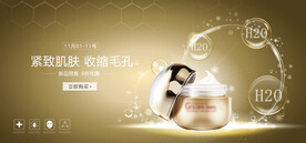 化妆品海报 美妆 补水保湿 洁