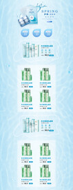 化妆品首页  美妆 补水保湿
