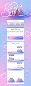 化妆品首页  美妆 补水保湿